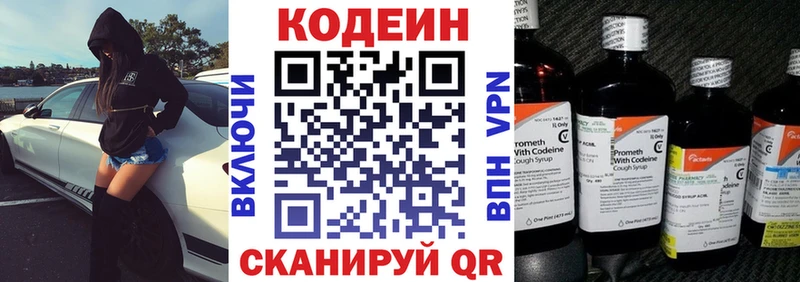 Кодеин Purple Drank  mega вход  Палласовка 