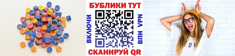 наркота  Палласовка  ЭКСТАЗИ 280 MDMA 