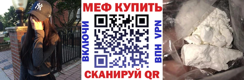 Мефедрон VHQ  Палласовка 