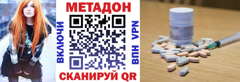купить наркотик  Палласовка  мориарти как зайти  Метадон VHQ 