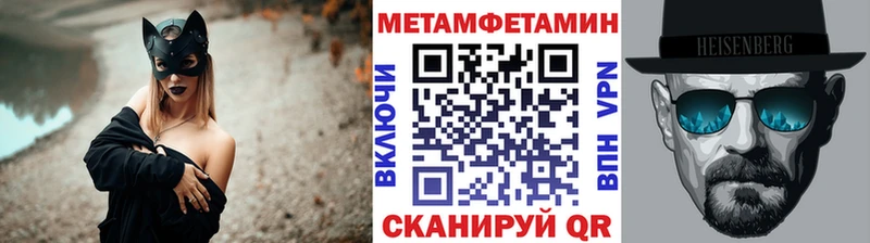 МЕТАМФЕТАМИН Methamphetamine Палласовка